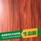 三聚氰胺板 生态红木多层夹板 昌宏皇冠生态板批发供应