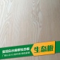 皇冠生态板白水曲 多层板 夹板 三聚氰胺贴面板 免漆生态