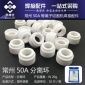 常州50A分离环 分离器 常州50A割枪配件